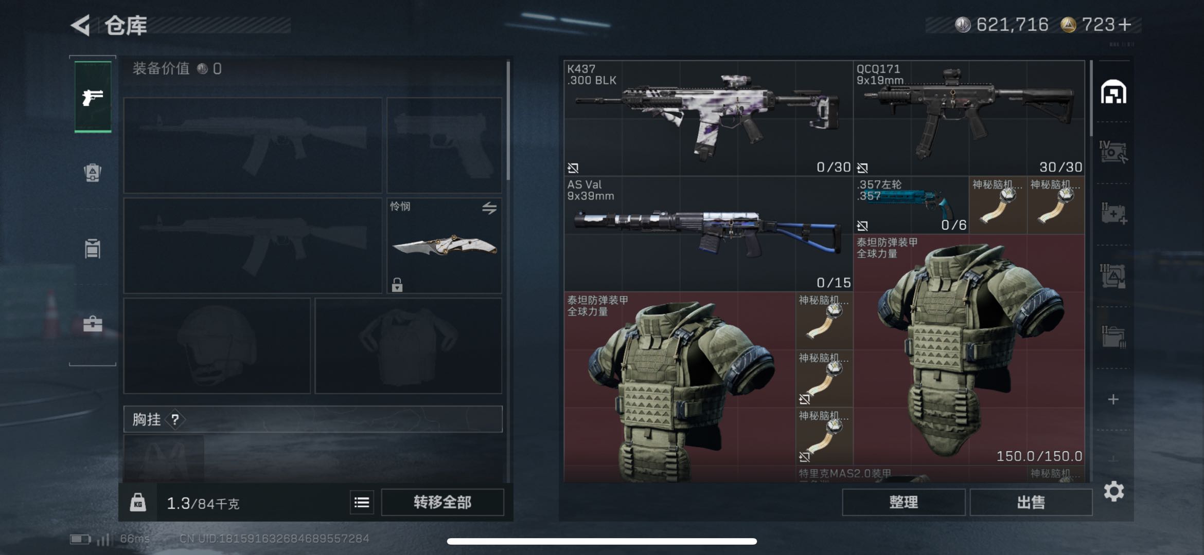 SJZCMW49285三角洲行动账号详情图10