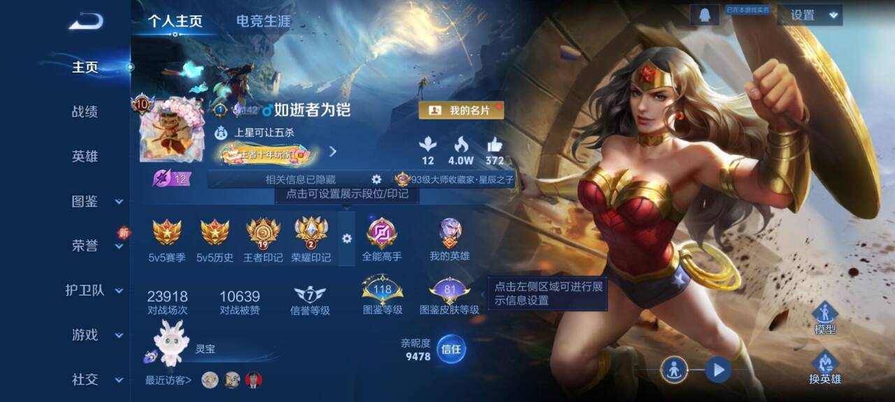 WZCMW436986王者荣耀账号详情图2