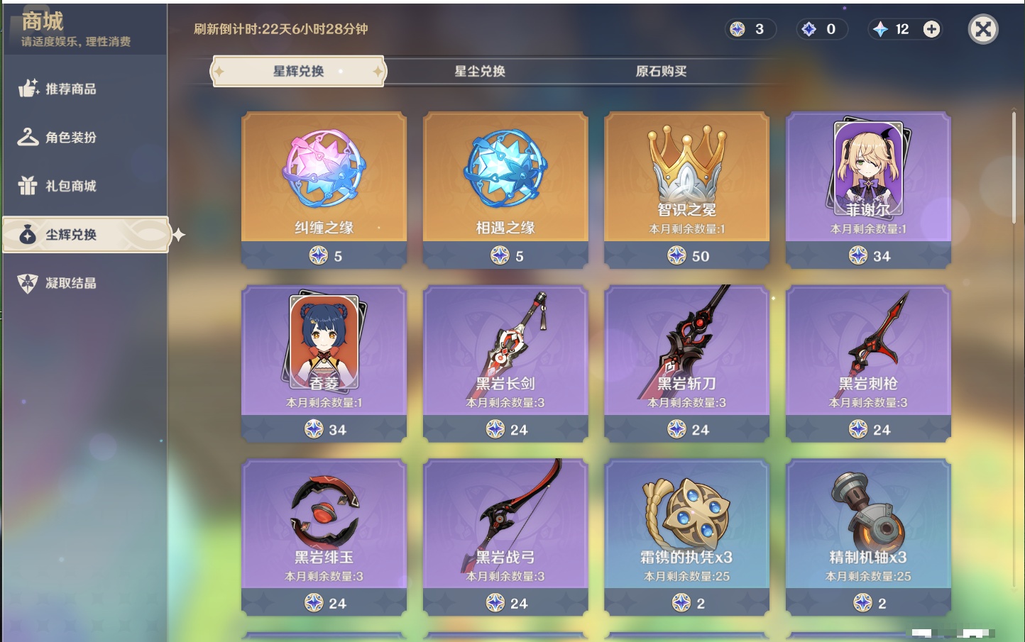 YSMK40496原神账号详情图14