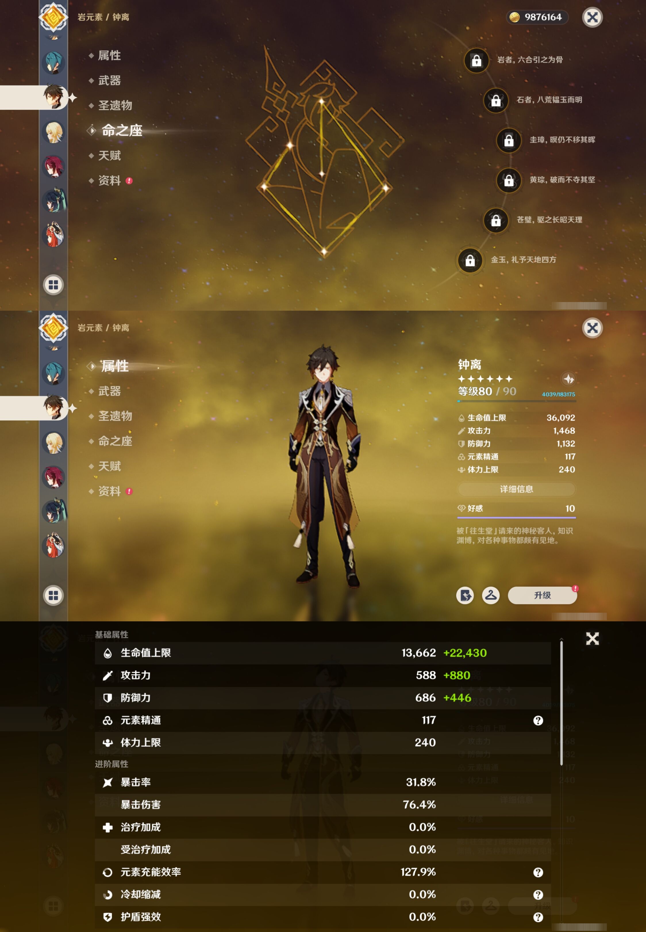 YSMK40489原神账号详情图20