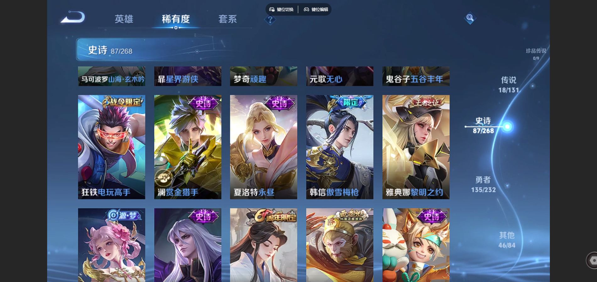 WZCMW442193王者荣耀账号详情图11