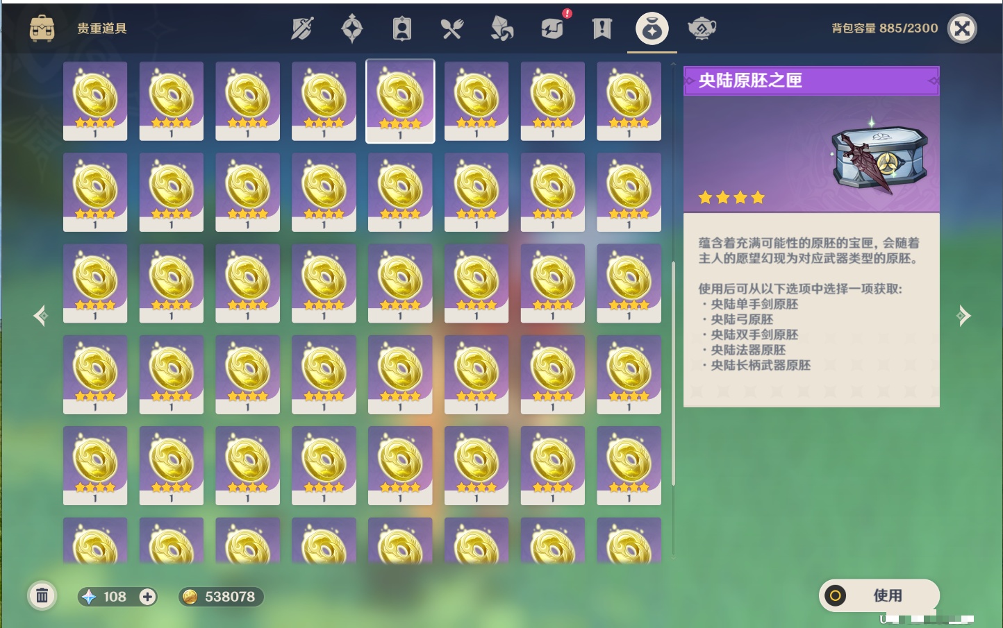 YSMK40503原神账号详情图19