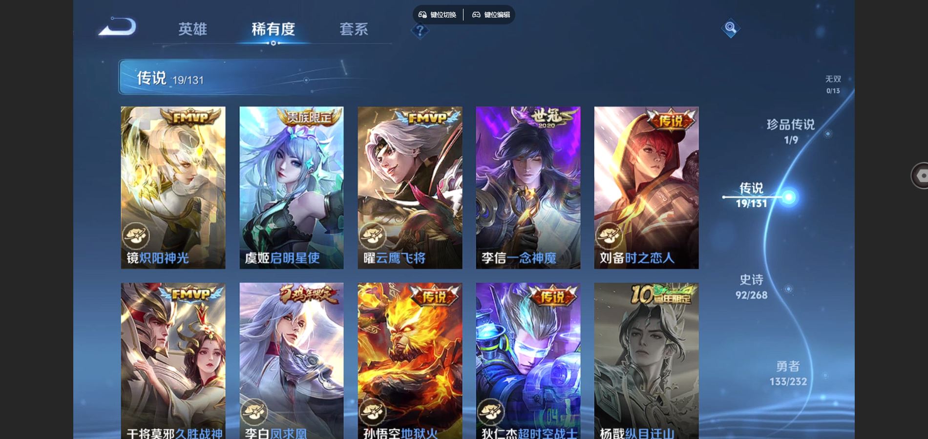 WZCMW442174王者荣耀账号详情图8