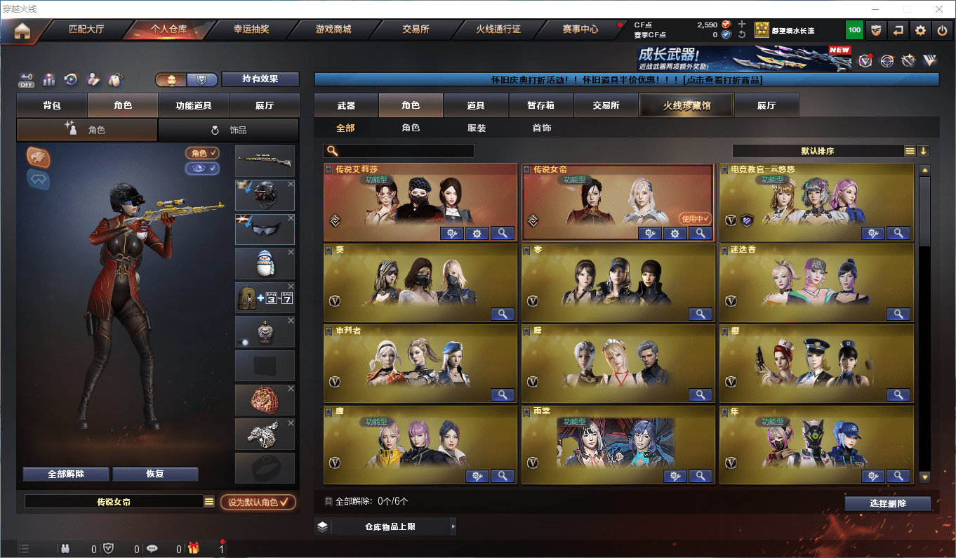 CFCMW47265穿越火线账号详情图24