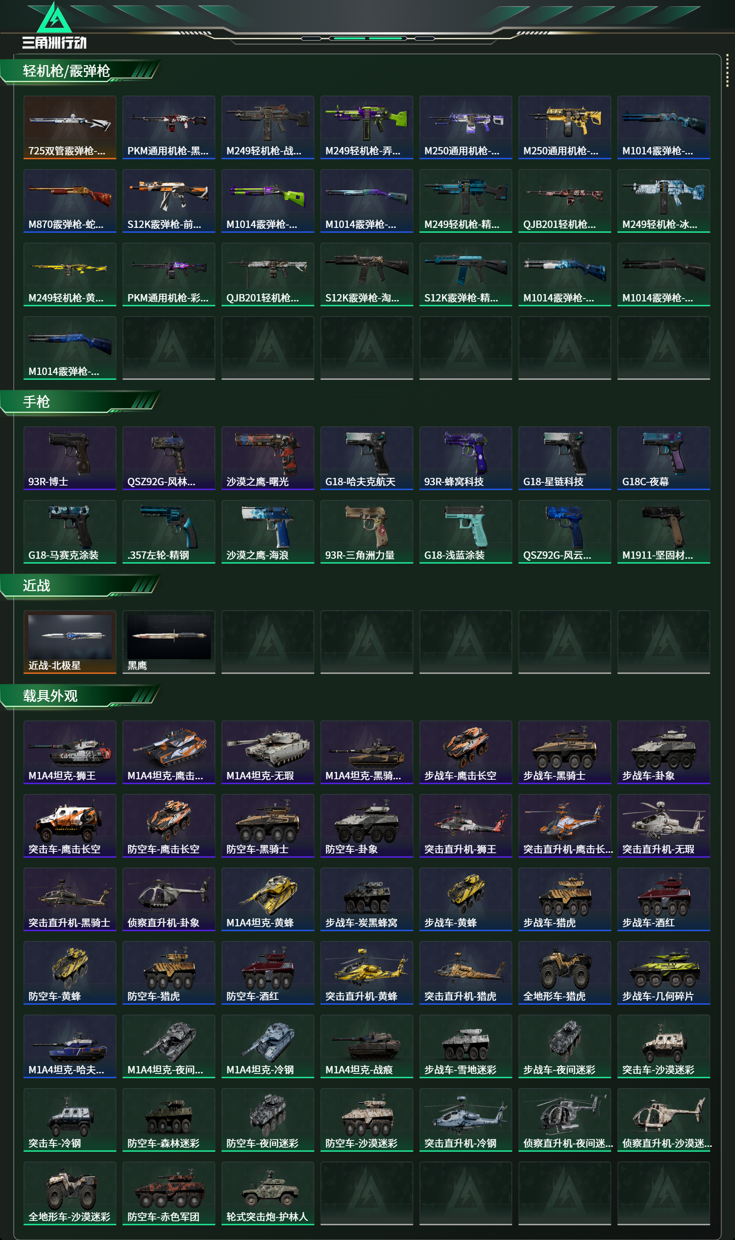 SJZCMW49115三角洲行动账号详情图16