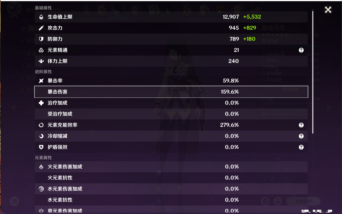 YSMK40502原神账号详情图12