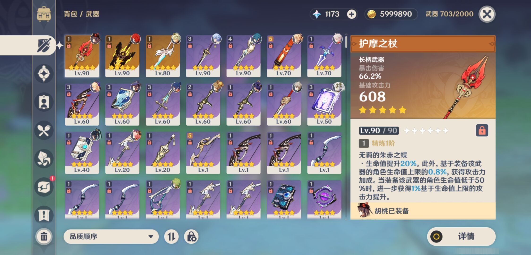 YSMK40488原神账号详情图4