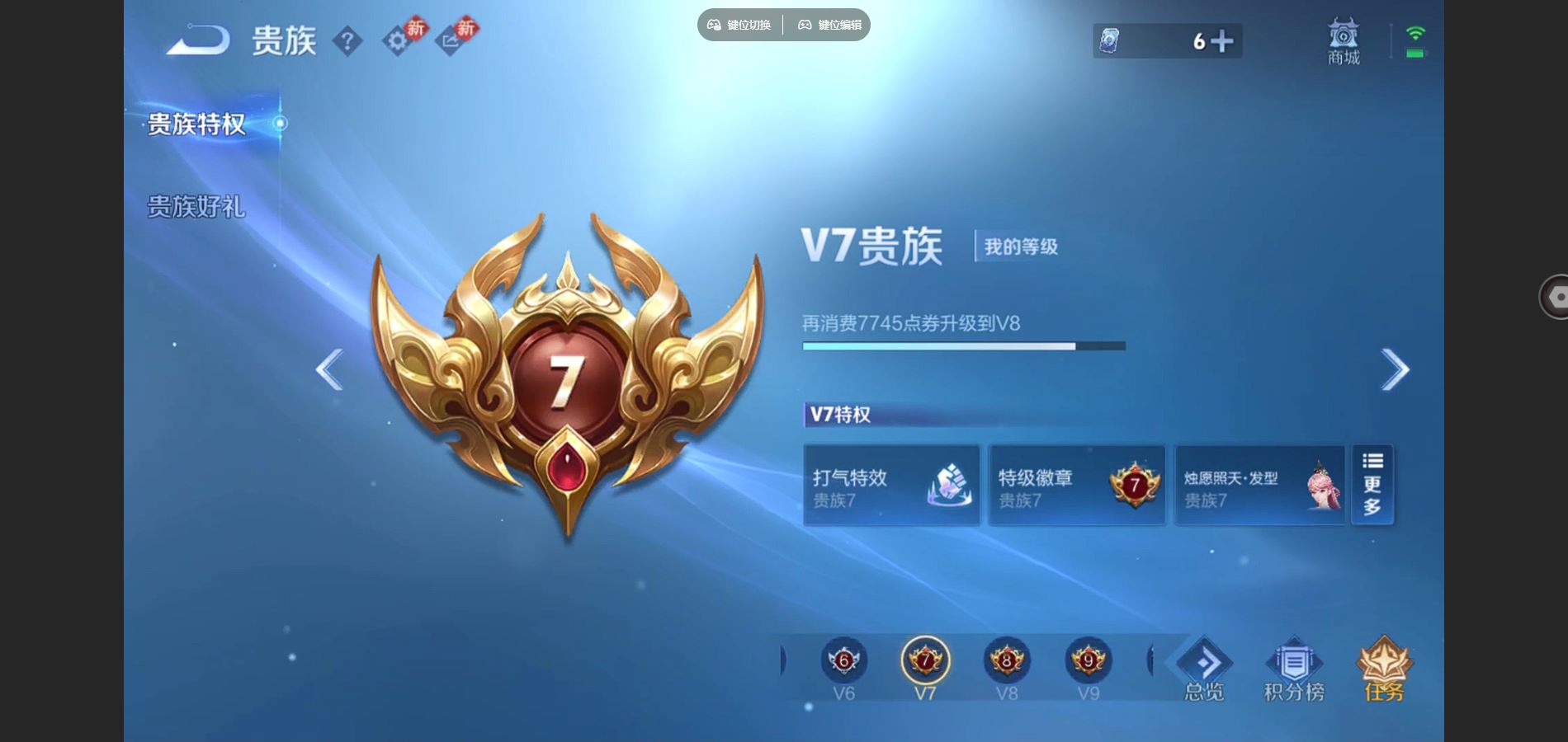 WZCMW4101965王者荣耀账号详情图21 WZCMW4101965王者荣耀账号详情图21