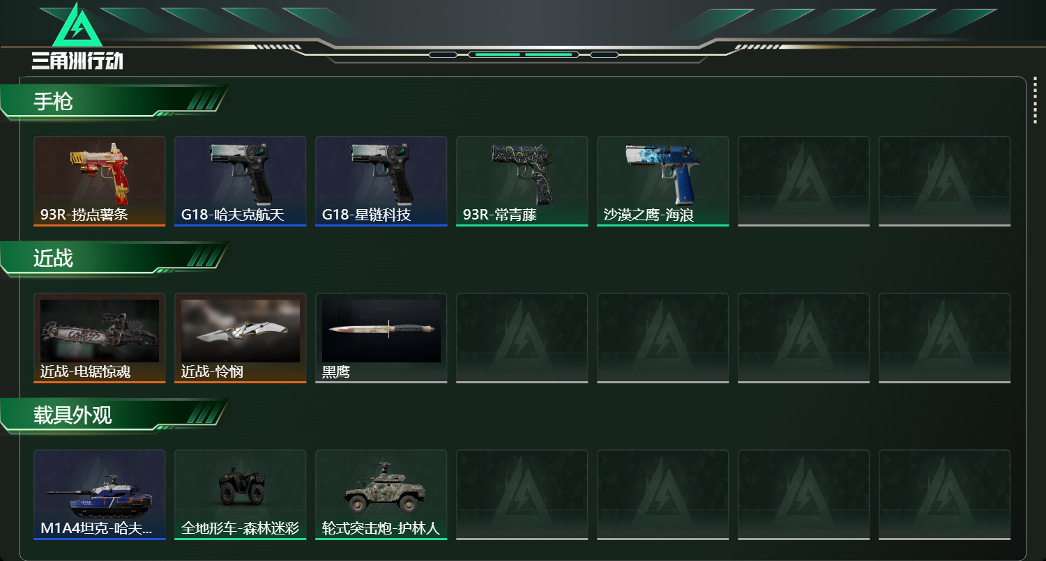 SJZCMW49293三角洲行动账号详情图9