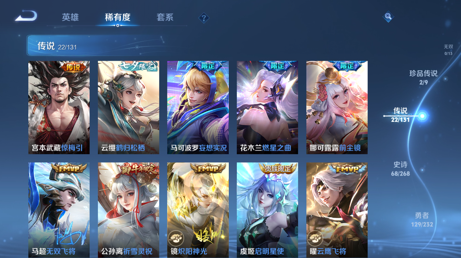 WZZM438337王者荣耀账号详情图6 WZZM438337王者荣耀账号详情图6