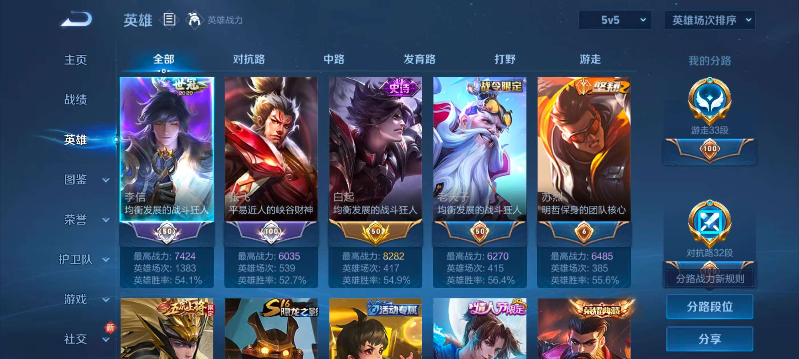 WZCMW437020王者荣耀账号详情图4 WZCMW437020王者荣耀账号详情图4