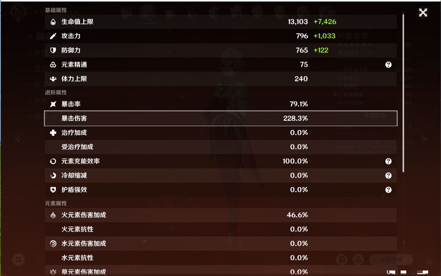 YSMK40503原神账号详情图38