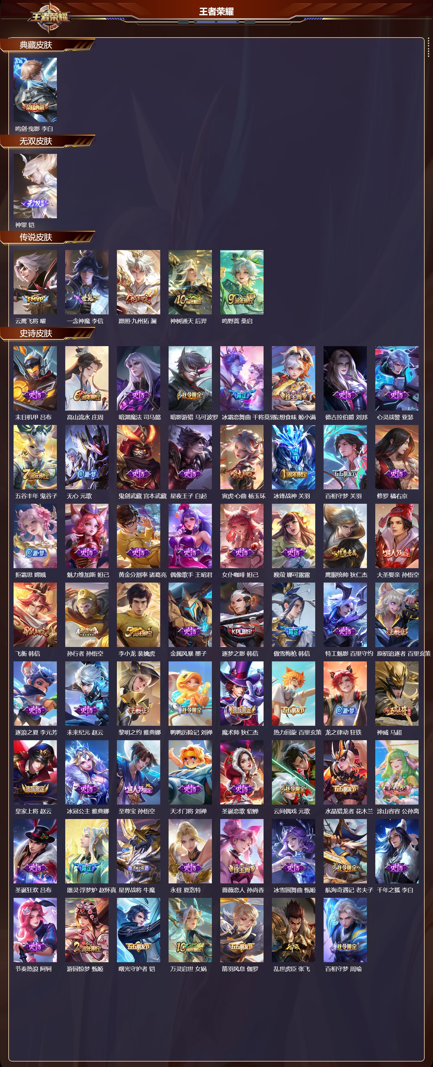 WZCMW437023王者荣耀账号详情图6