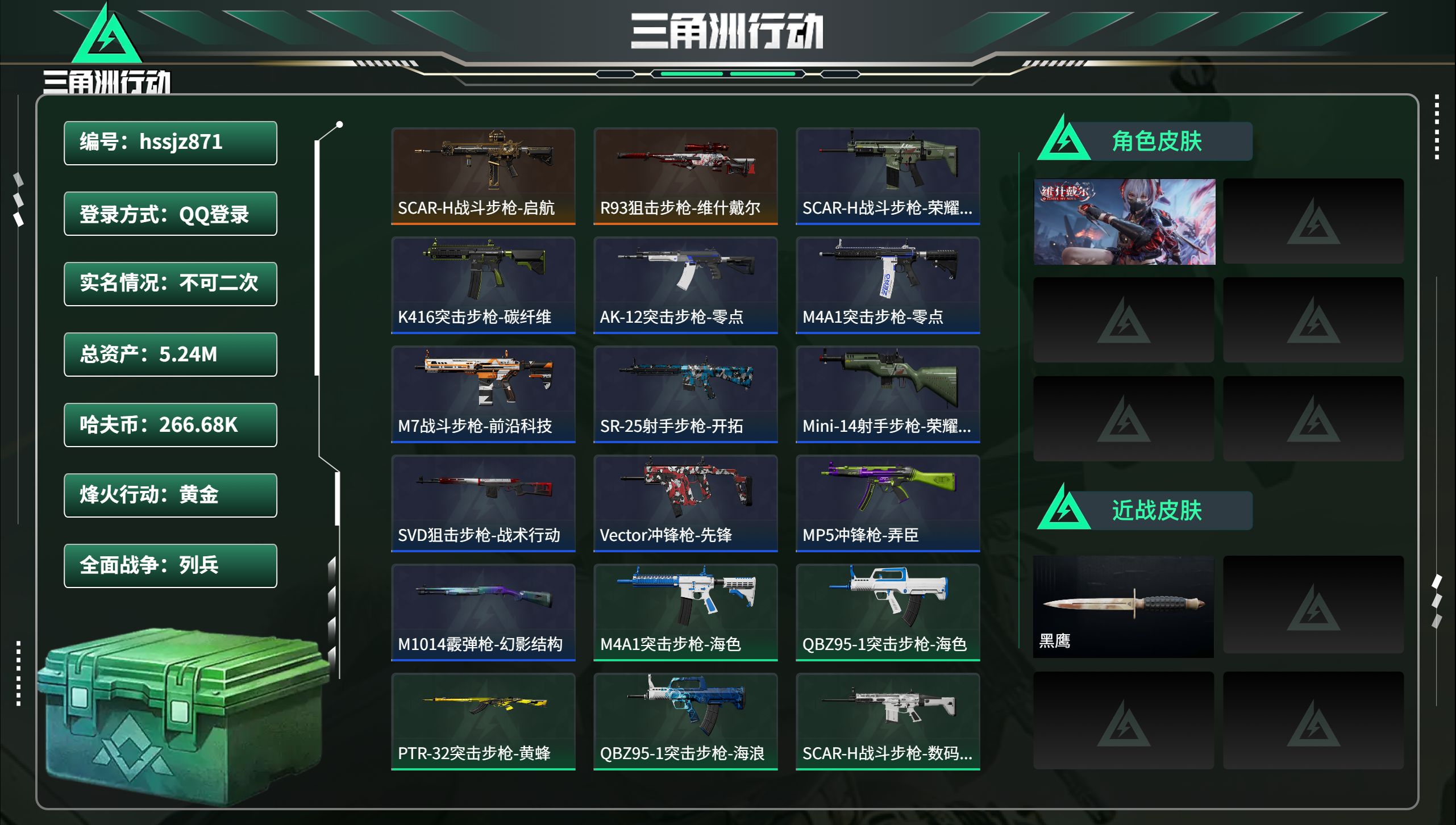 三角洲行动账号QQhssjz871 总资产5.24M，哈夫币 266.68K，战场等级:18 列兵，行动等级:44 黄