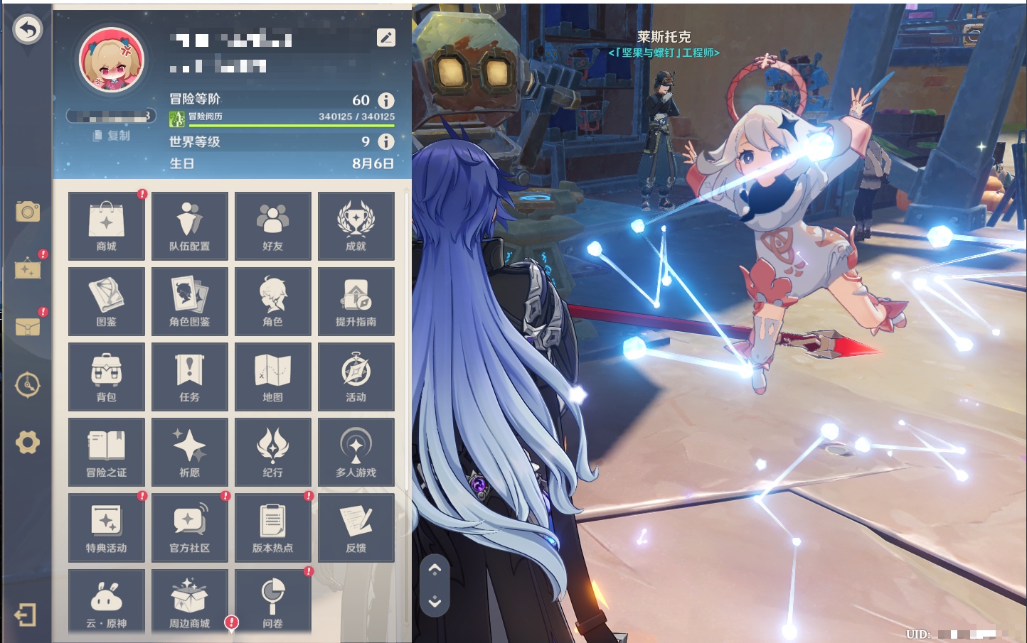 YSMK40498原神账号详情图43