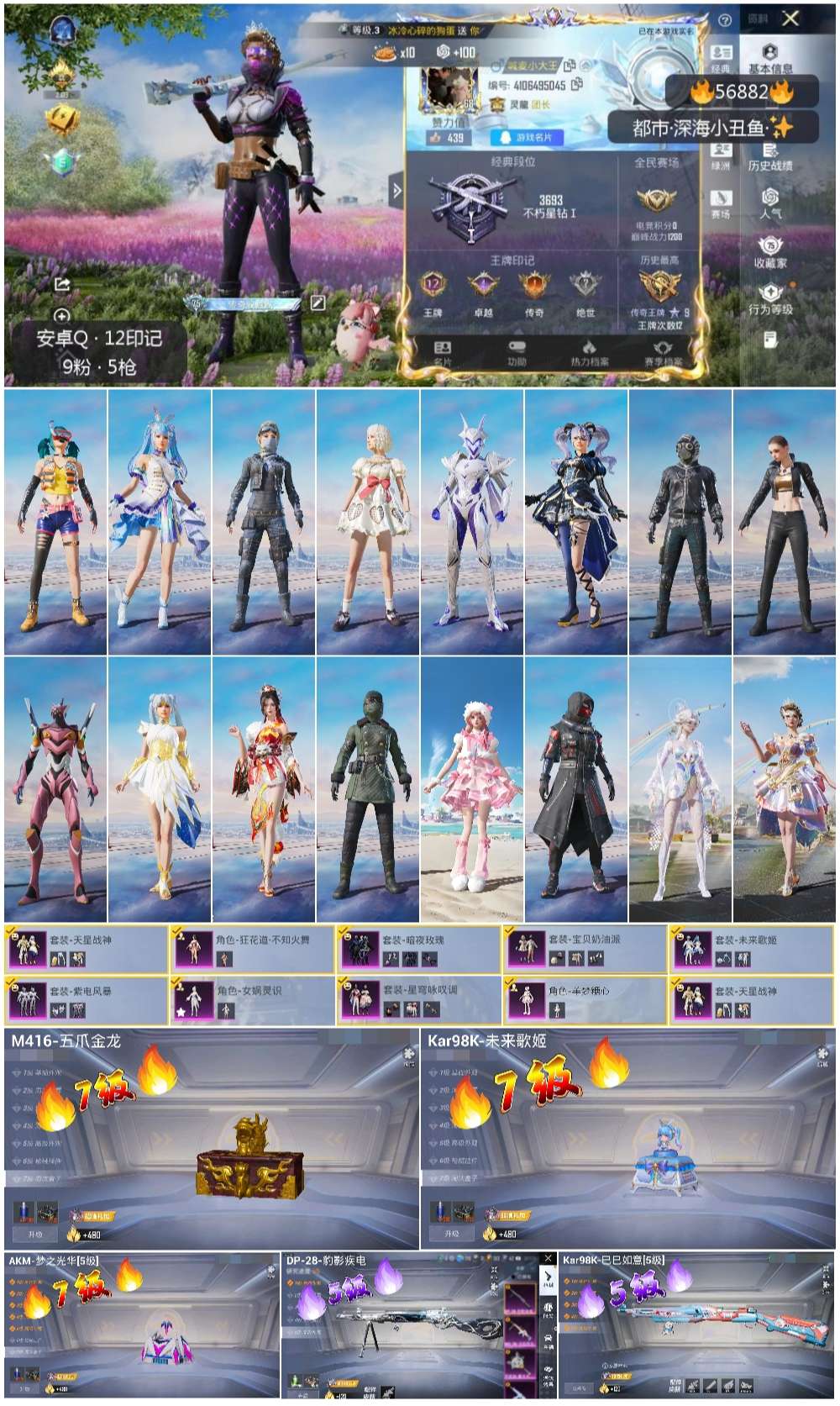 HPSJ418935和平精英账号详情图5