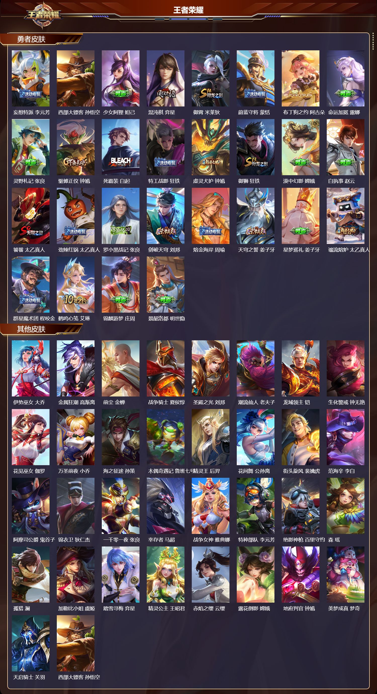 WZMK436749王者荣耀账号详情图4 WZMK436749王者荣耀账号详情图4