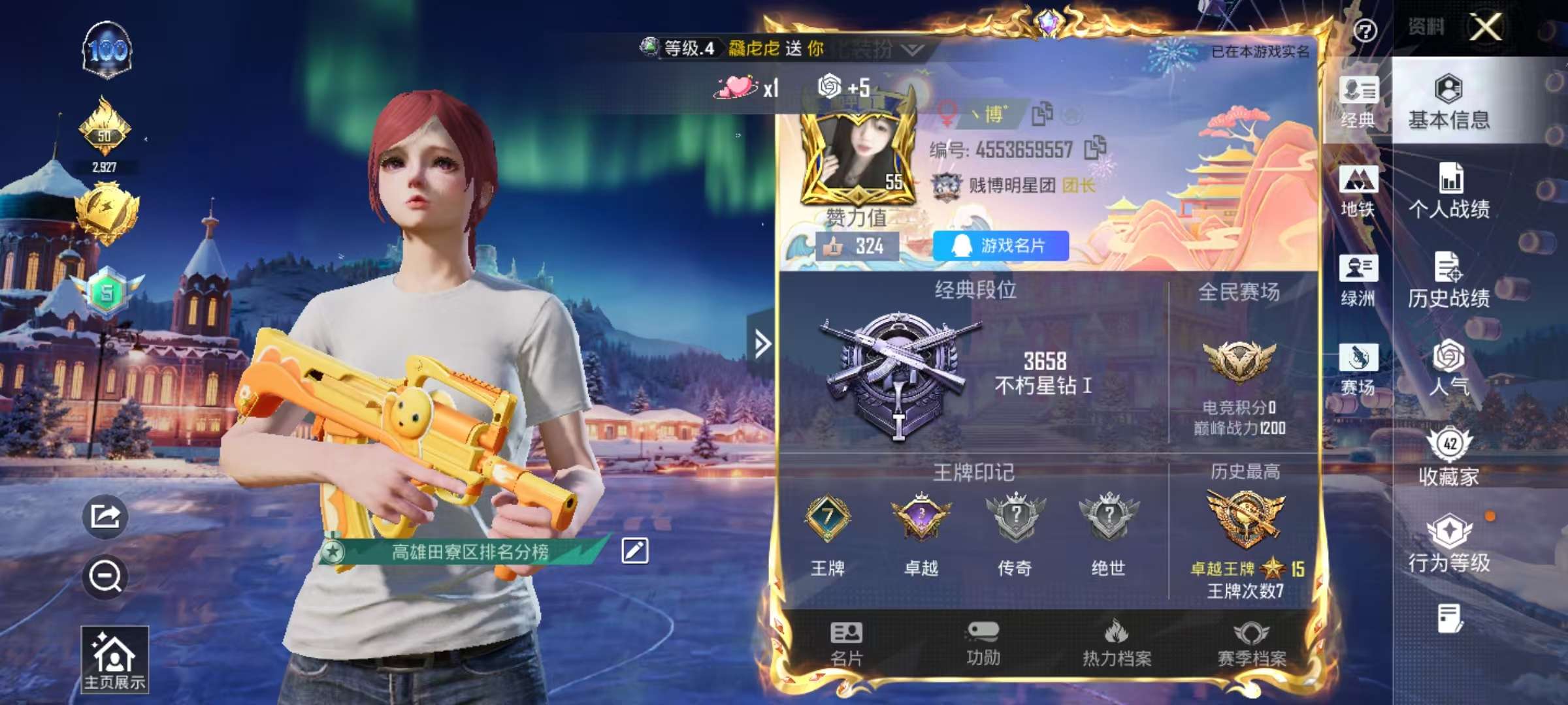 HPCMW422687和平精英账号详情图2