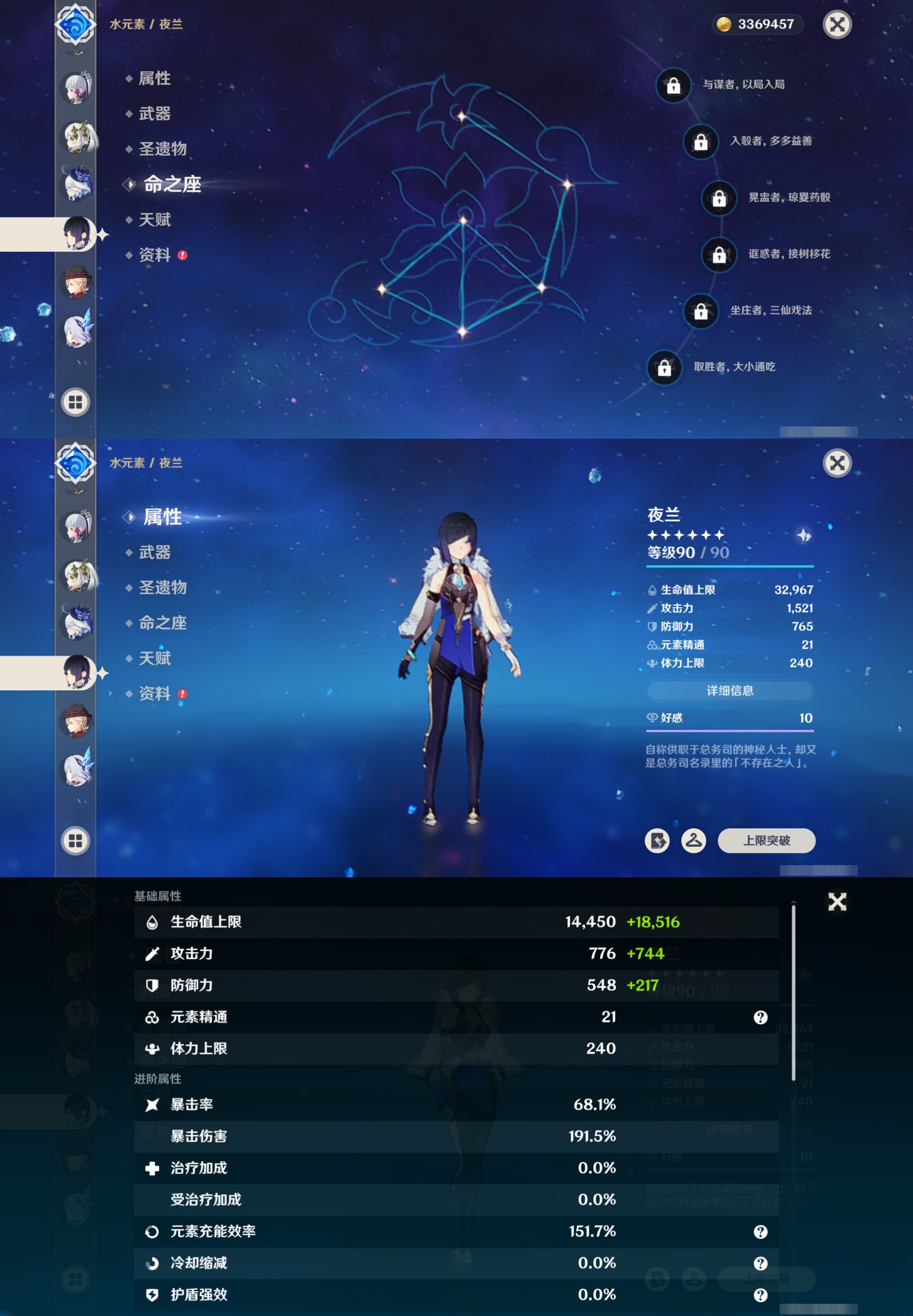 YSMK40504原神账号详情图17