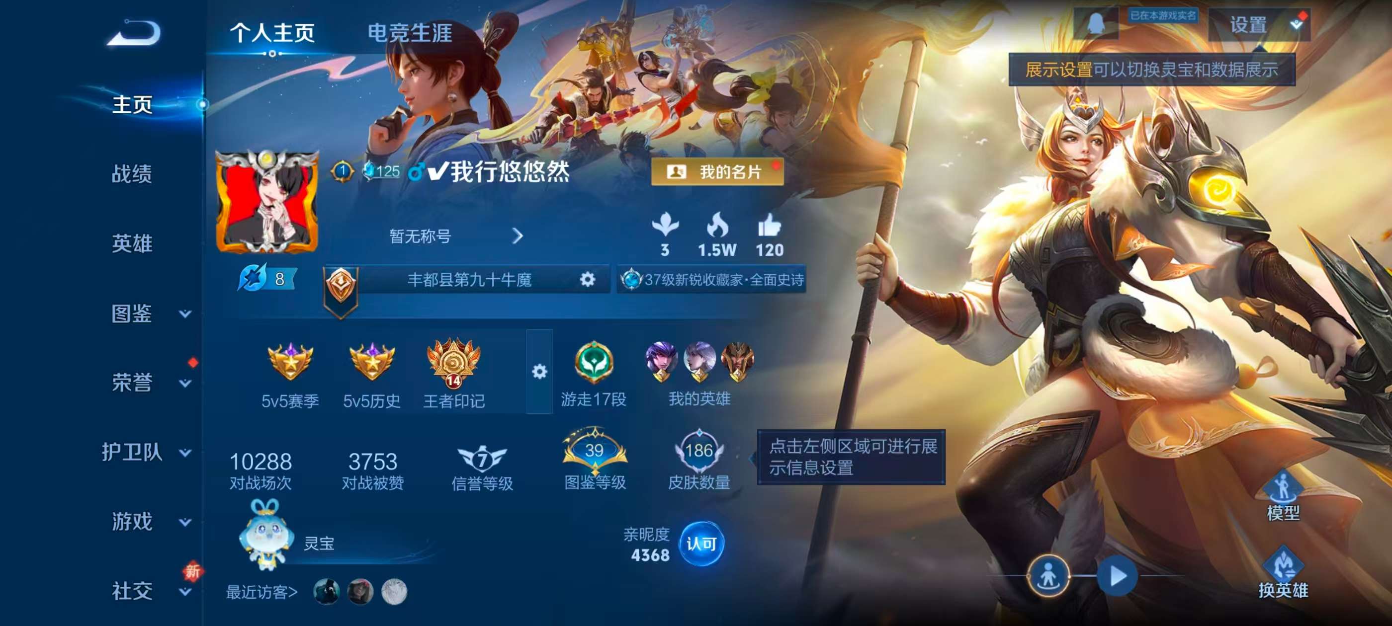 WZCMW437037王者荣耀账号详情图2 WZCMW437037王者荣耀账号详情图2