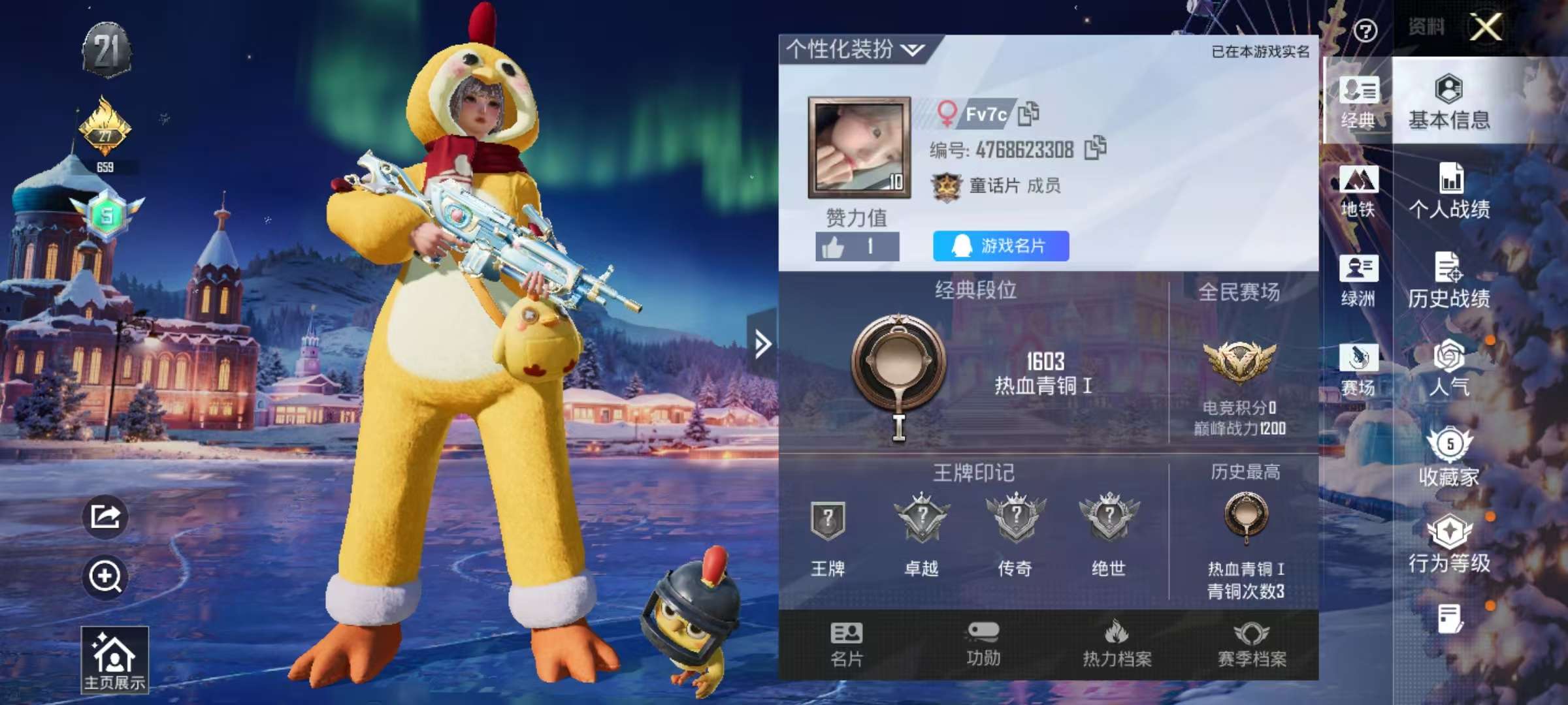 HPSJ422763和平精英账号详情图2