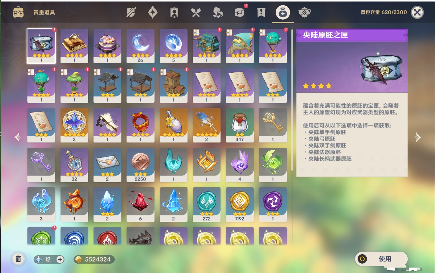 YSMK40496原神账号详情图17