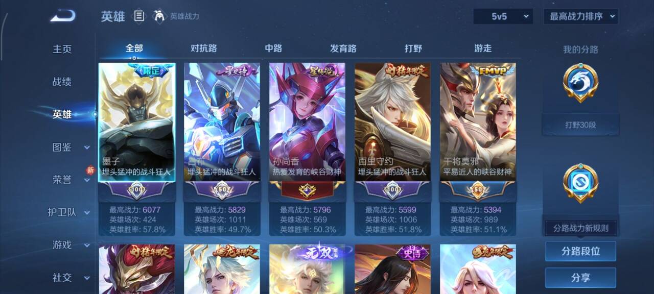 WZCMW436986王者荣耀账号详情图5