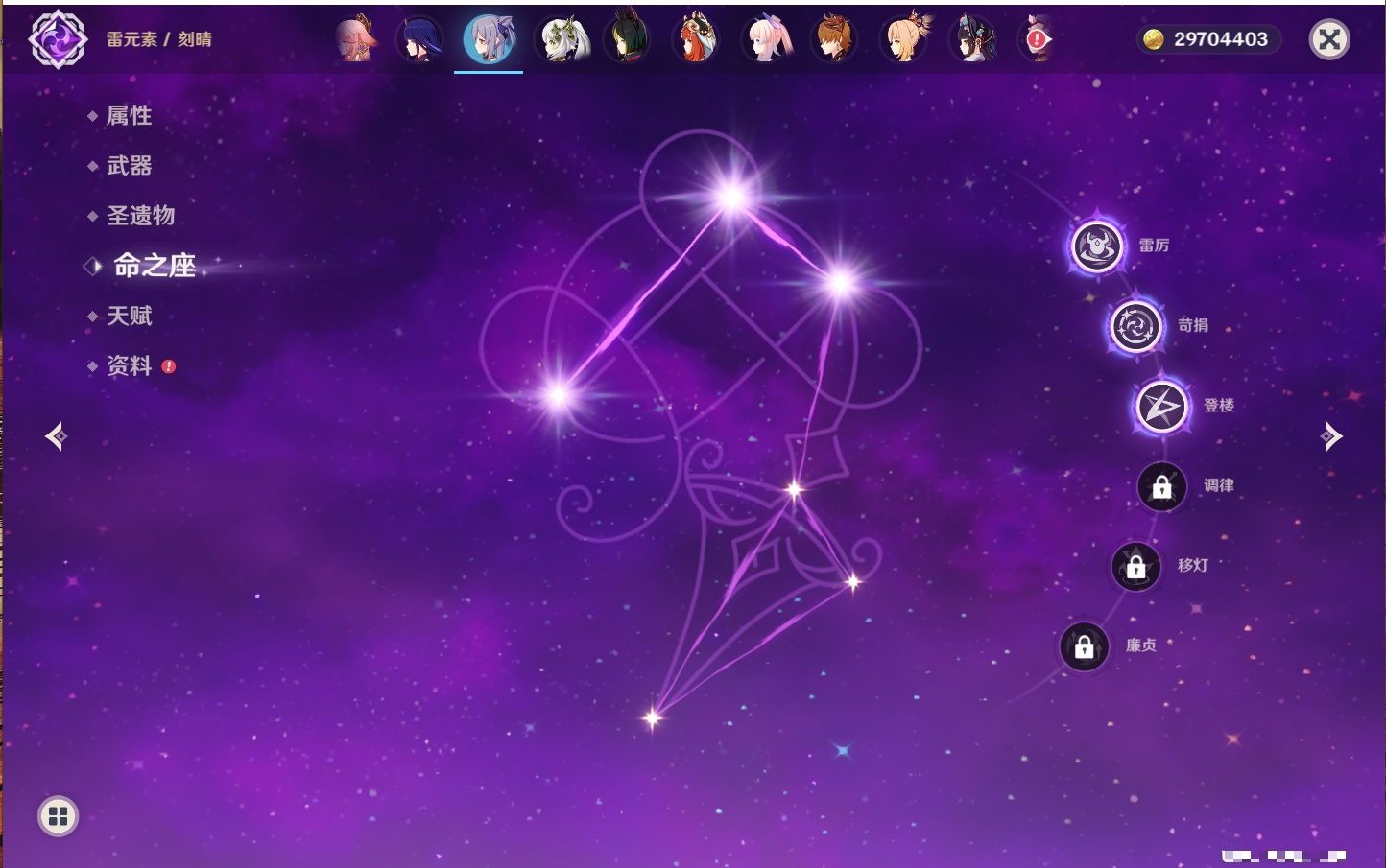 YSMK40502原神账号详情图4