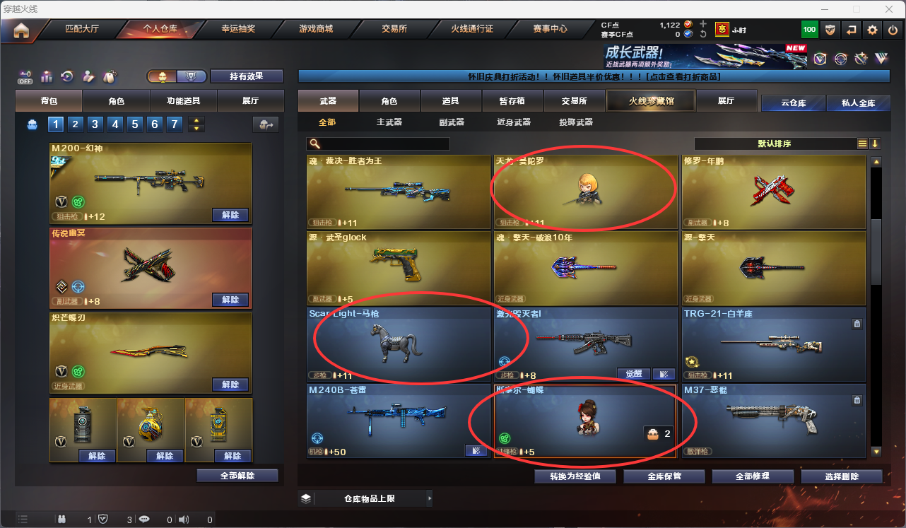 CFCMW425239穿越火线账号详情图9