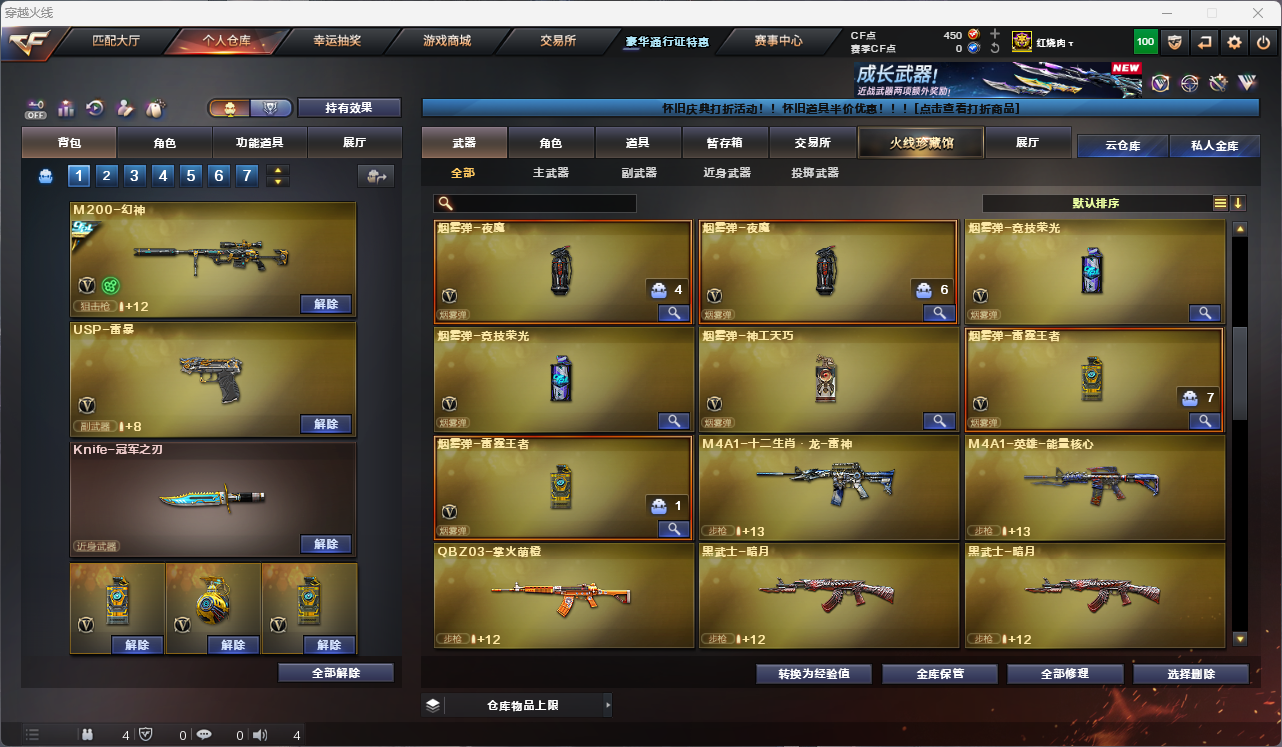 CFCMW425240穿越火线账号详情图15