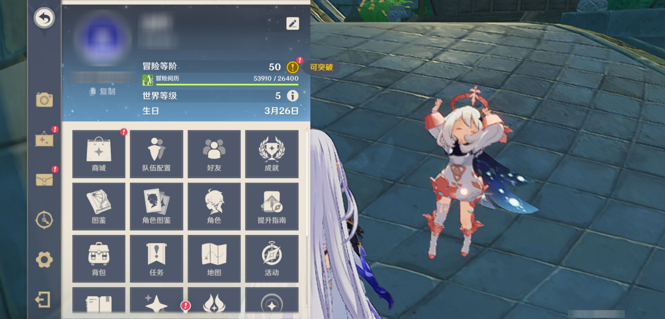 YSMK40487原神账号详情图5