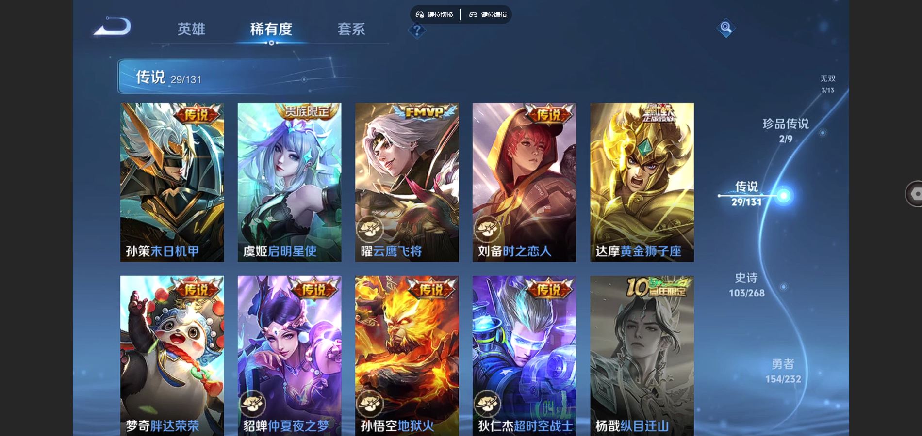 WZCMW441081王者荣耀账号详情图10