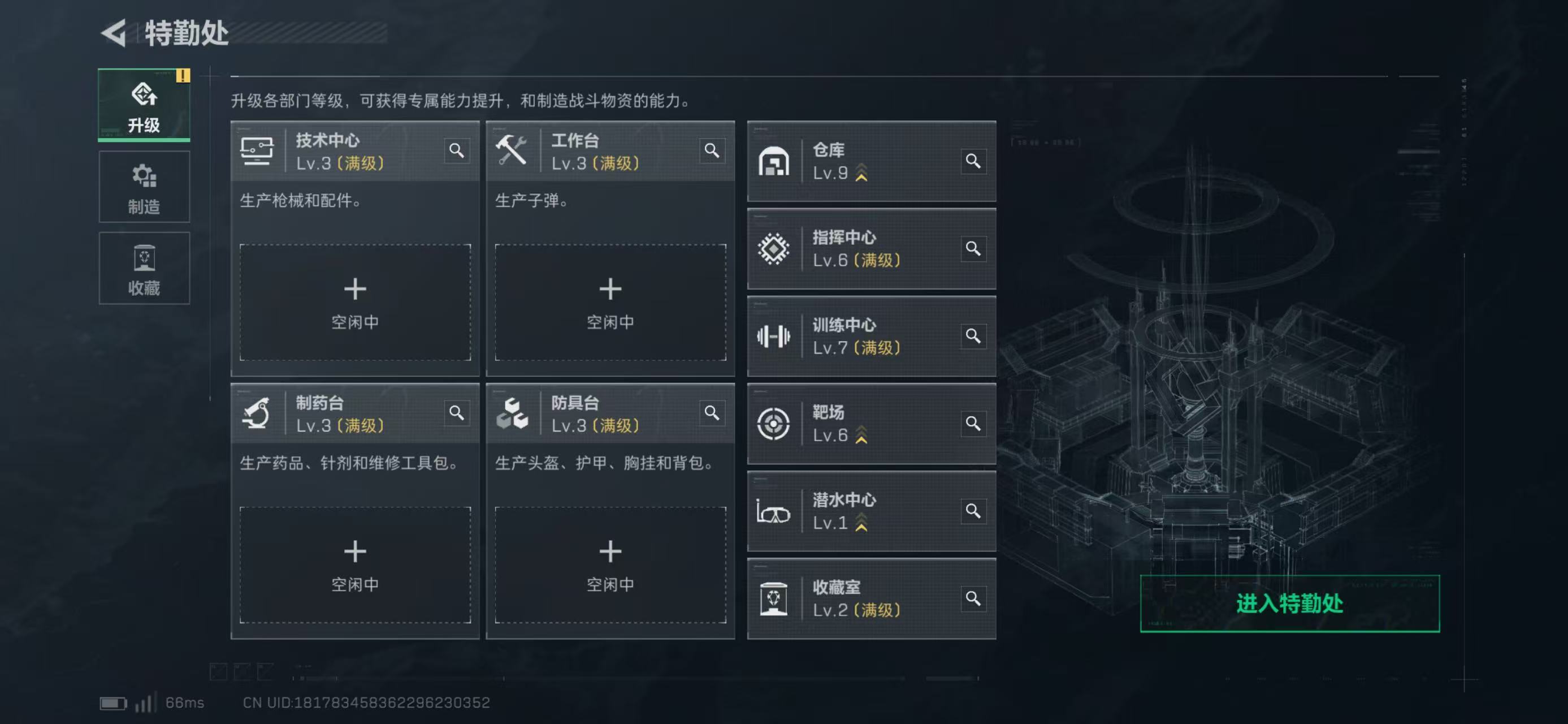 SJZCMW49117三角洲行动账号详情图5