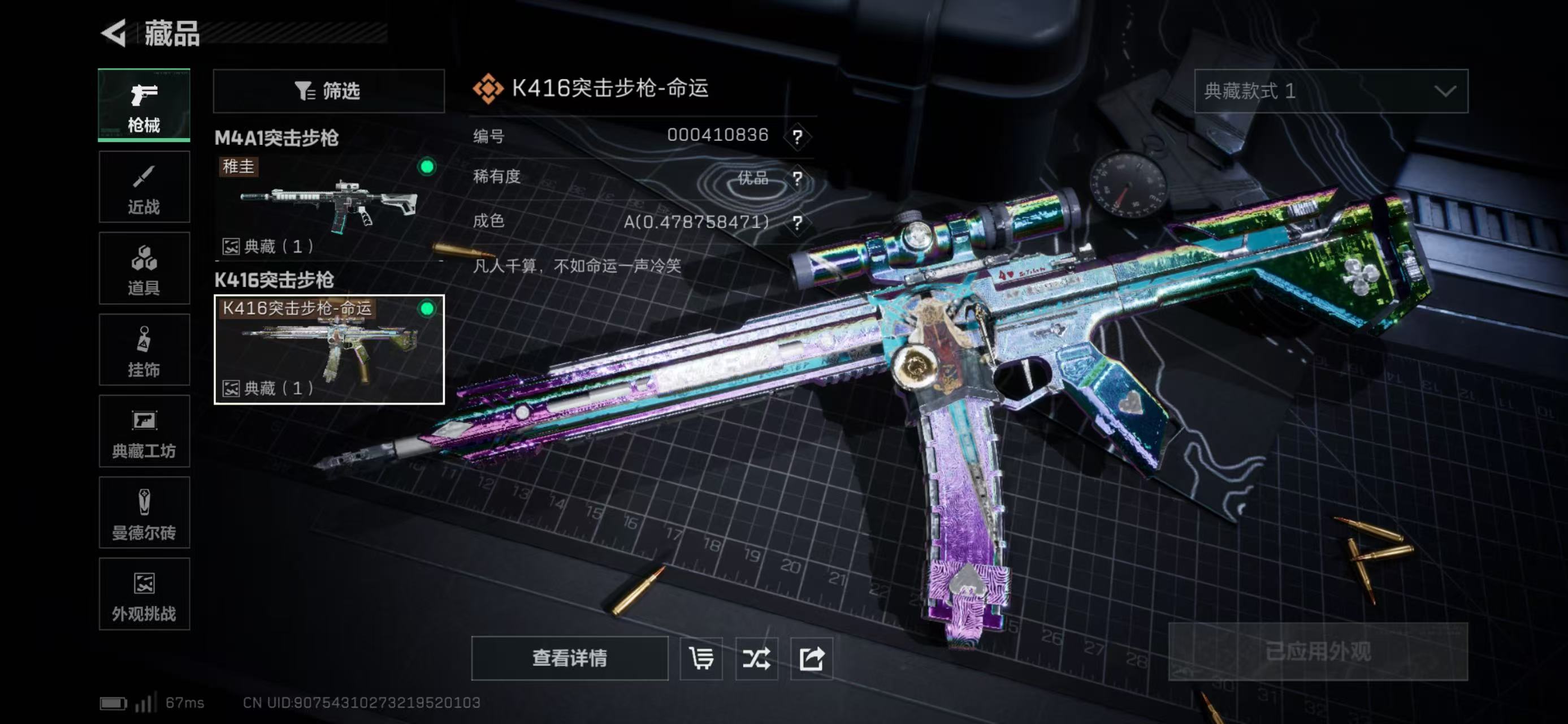 SJZCMW49123三角洲行动账号详情图3