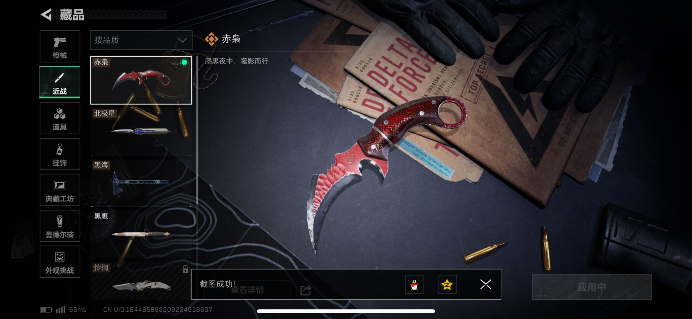 SJZCMW49088三角洲行动账号详情图6