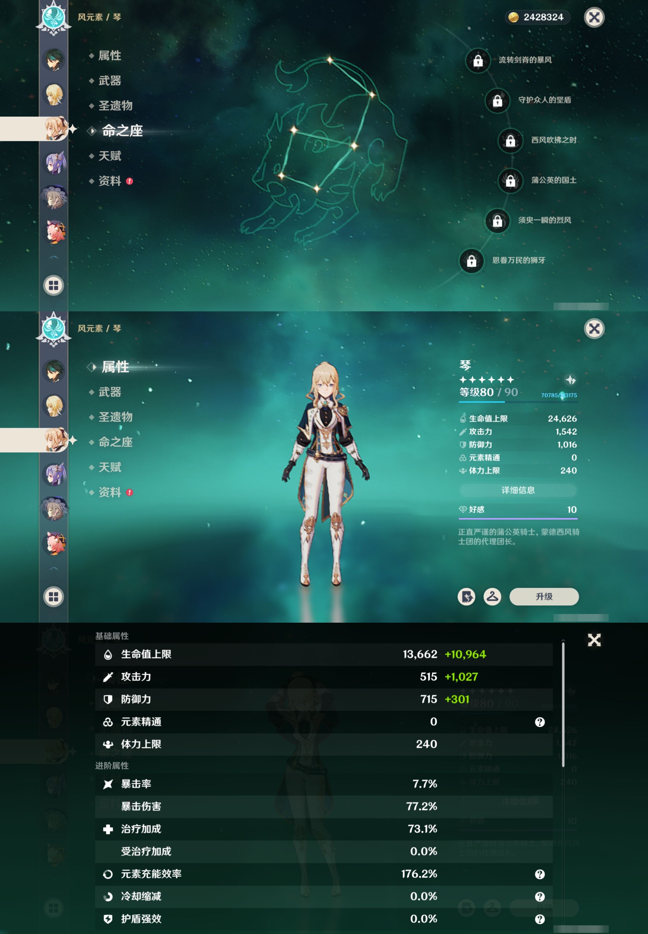 YSMK40486原神账号详情图16