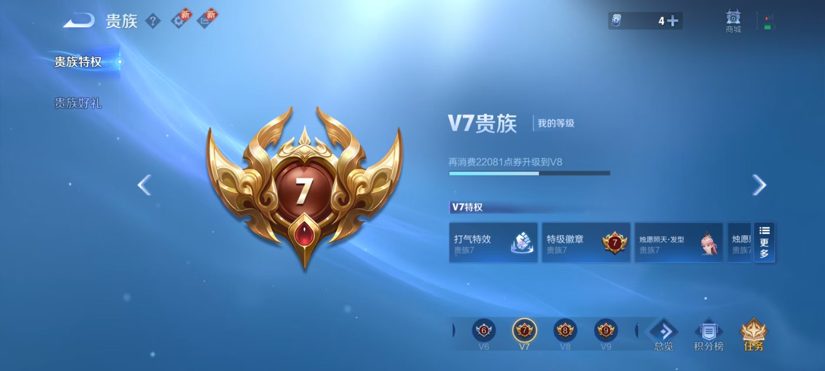 WZCMW437009王者荣耀账号详情图5