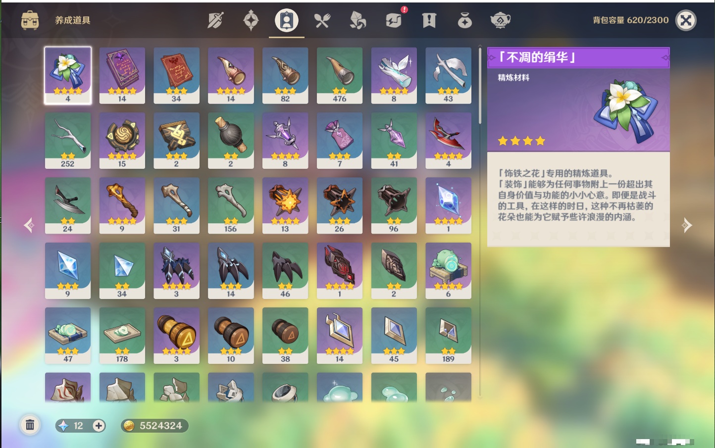 YSMK40496原神账号详情图40