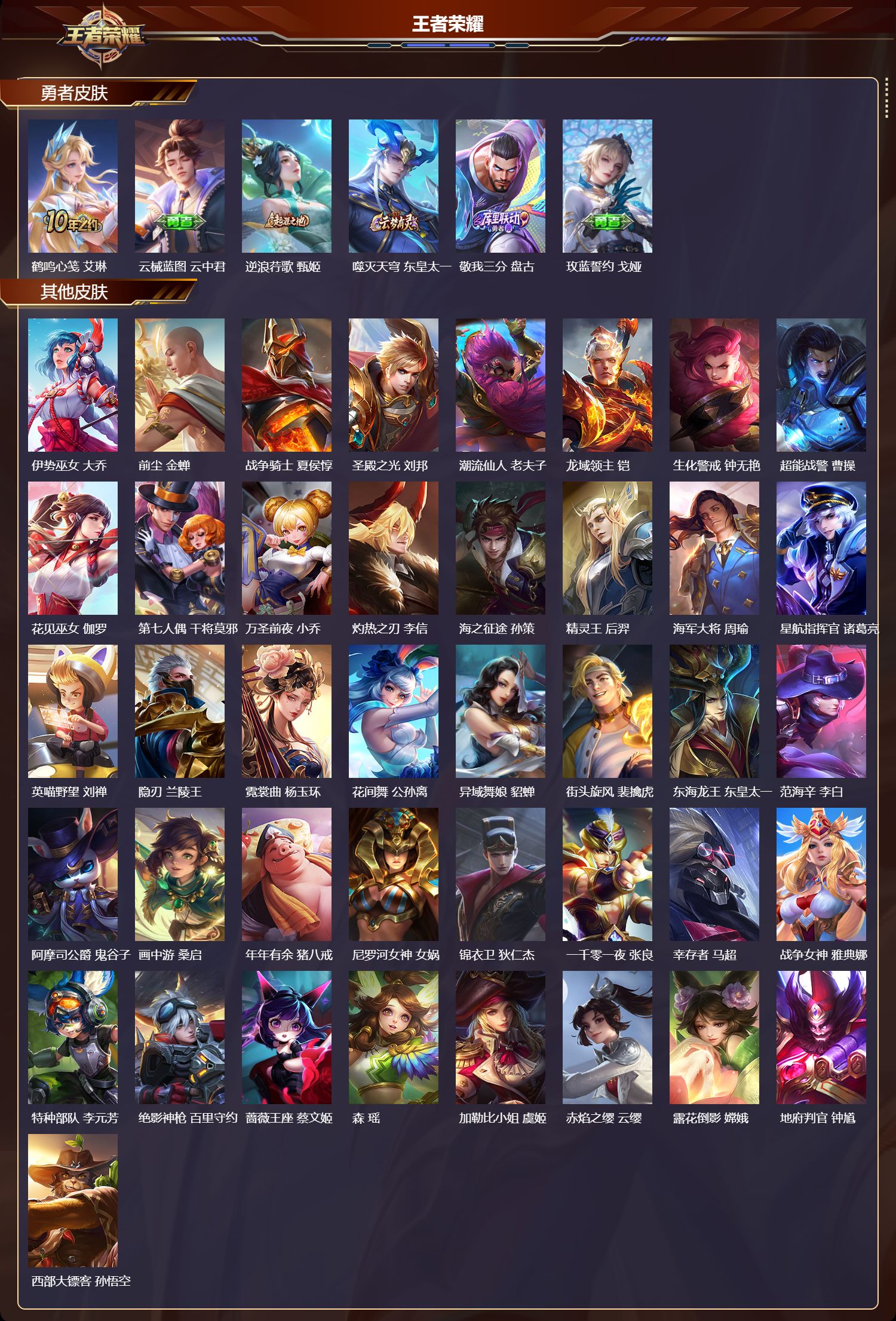 WZCMW437037王者荣耀账号详情图8 WZCMW437037王者荣耀账号详情图8