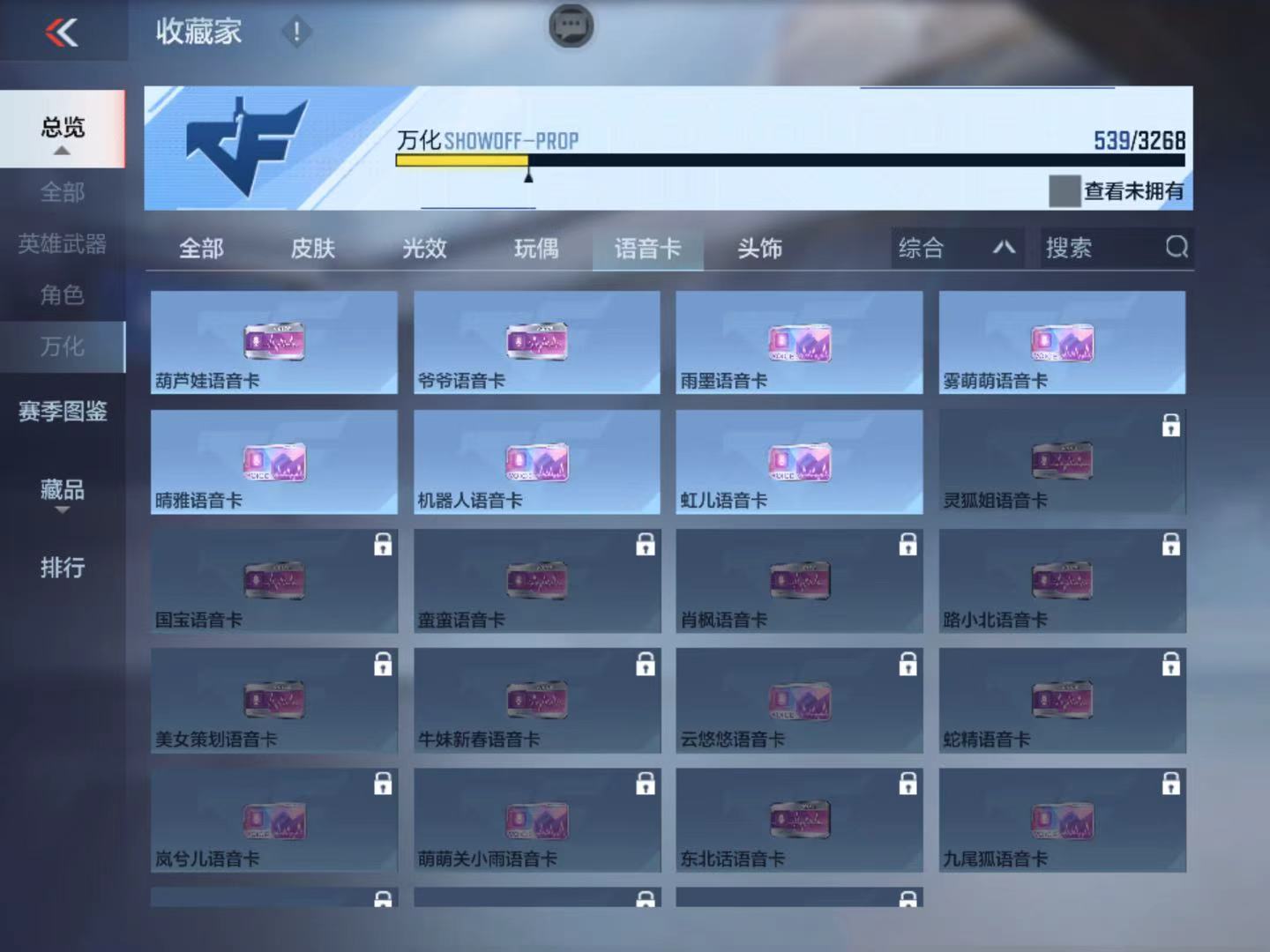 CFMFFWY42278枪战王者账号详情图16