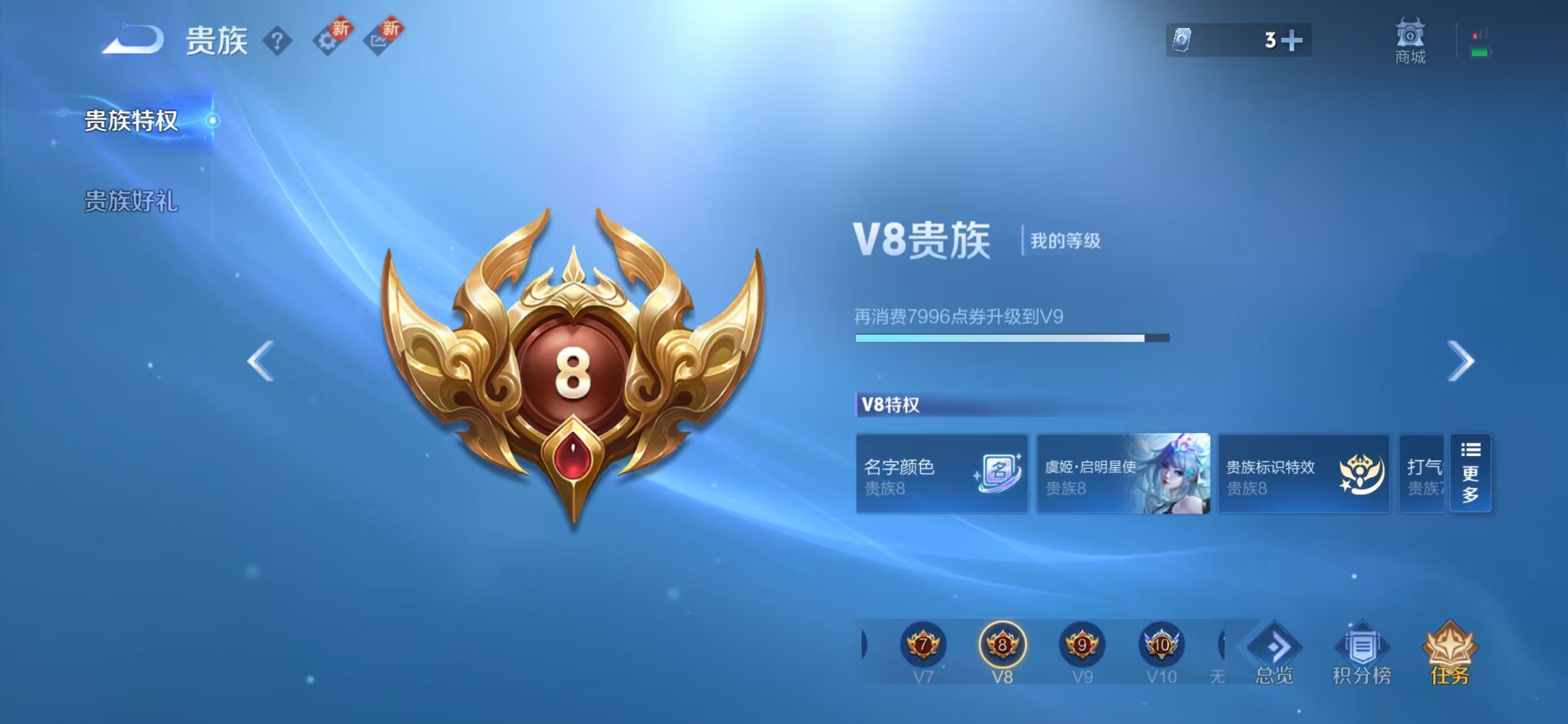 WZCMW436975王者荣耀账号详情图3 WZCMW436975王者荣耀账号详情图3