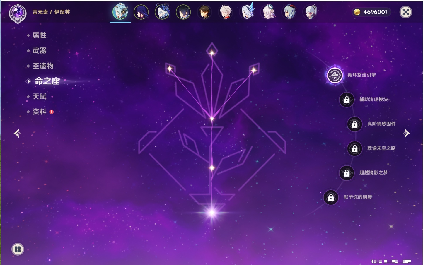 YSMK40497原神账号详情图70