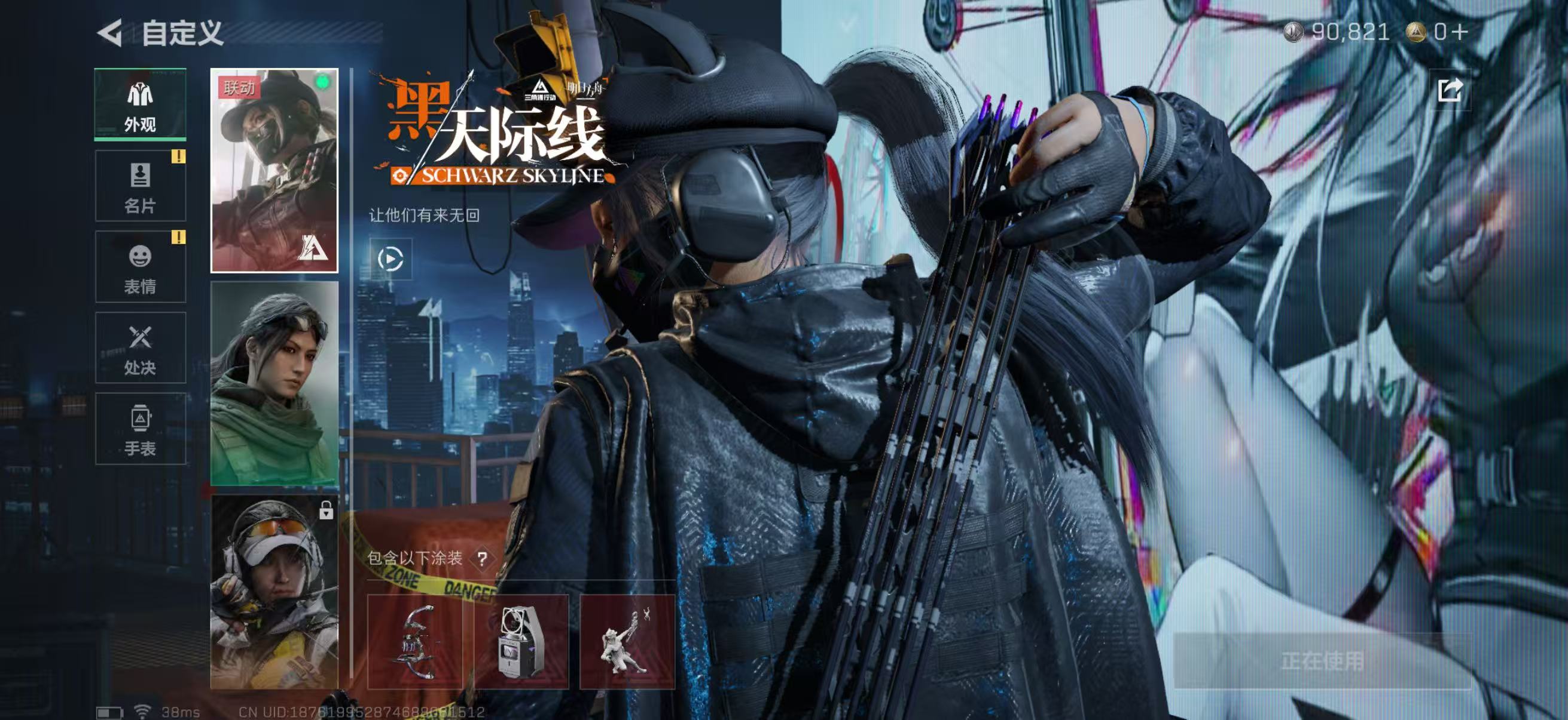 SJZCMW49297三角洲行动账号详情图5