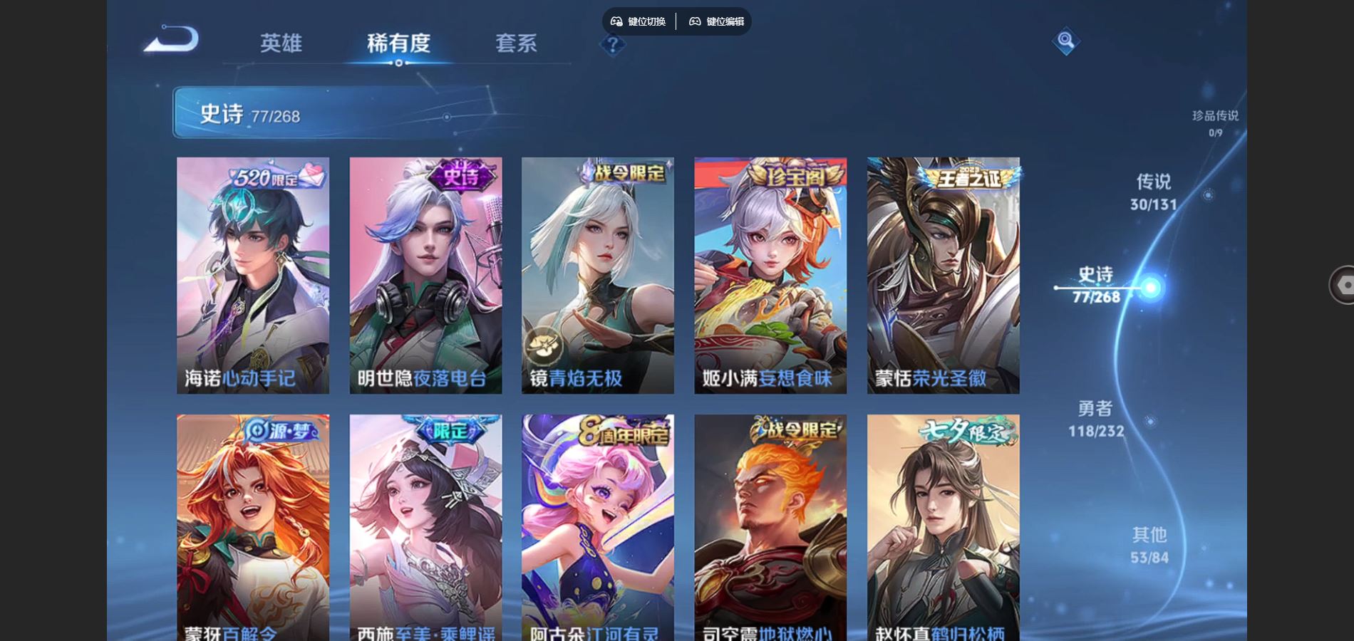 WZCMW442171王者荣耀账号详情图11