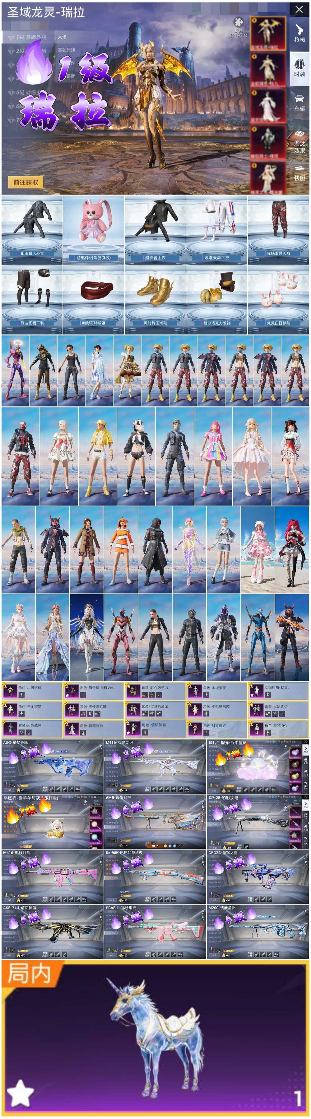 HPSJ418735和平精英账号详情图3 HPSJ418735和平精英账号详情图3