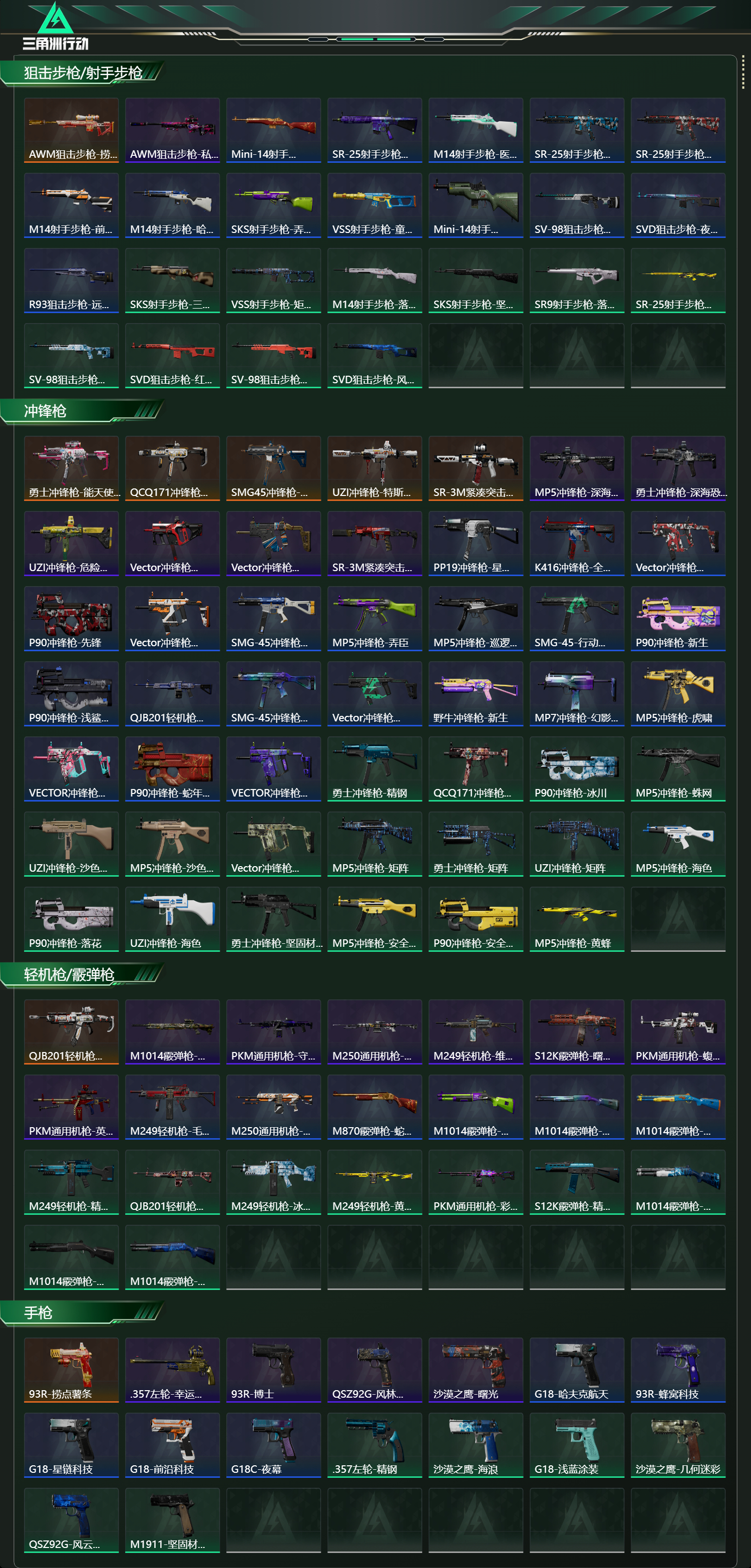 SJZCMW49294三角洲行动账号详情图10