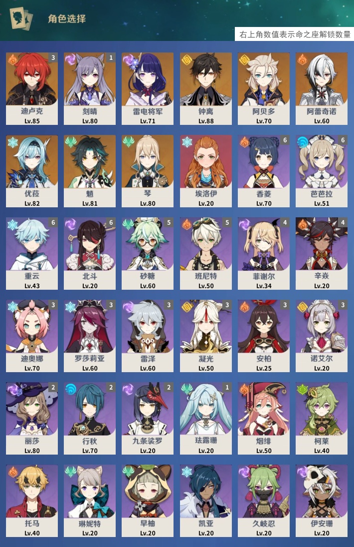 YSMK40486原神账号详情图3