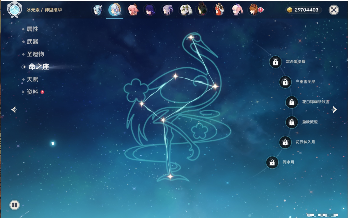 YSMK40502原神账号详情图11