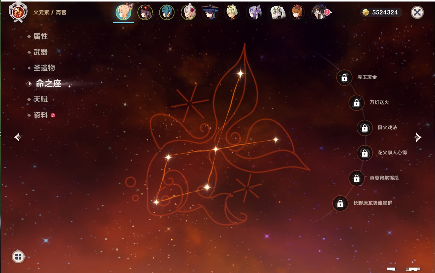 YSMK40496原神账号详情图41