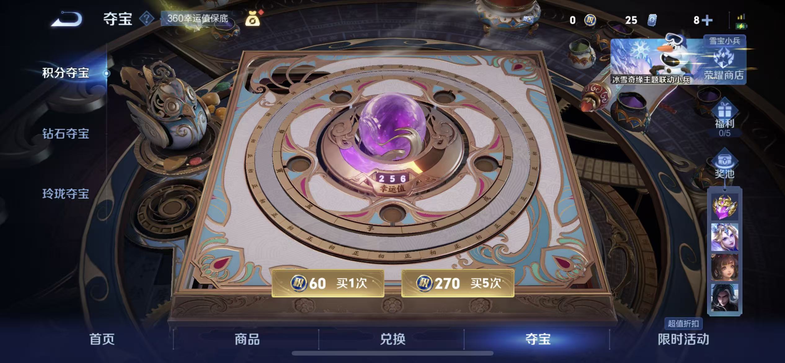 WZCMW436963王者荣耀账号详情图4